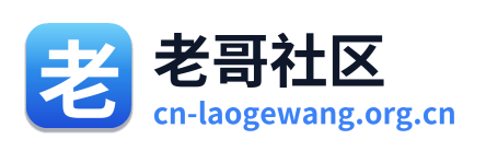 老哥网